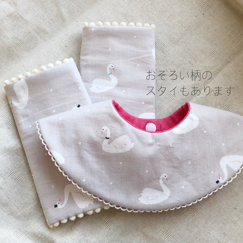 抱っこ紐カバー よだれパッドNo.7 目だた