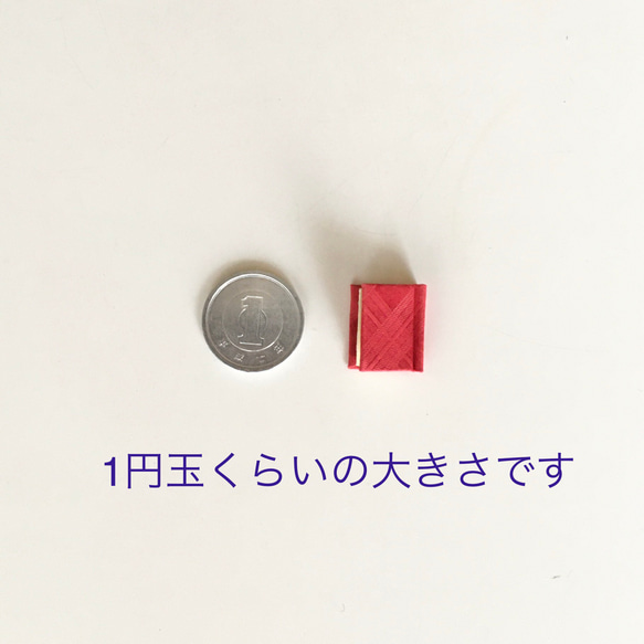 《再販》【豆本】大切なひとを全力で応援するお守りの本のブックマーカー【hurray‼︎】 9枚目の画像