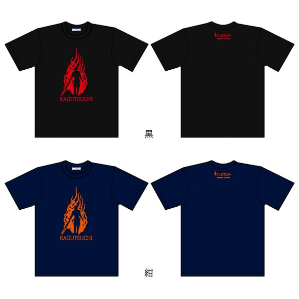 SAKAKI 火之迦具土神 国産Tシャツ 6枚目の画像