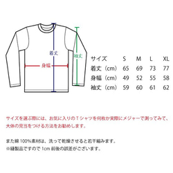 SAKAKI 火之迦具土神 長袖 Tシャツ 7枚目の画像