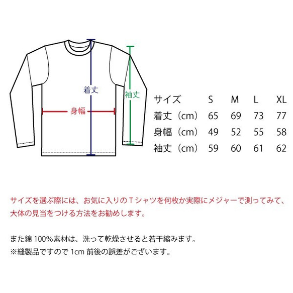 SAKAKI 火之迦具土神 長袖 Tシャツ 7枚目の画像