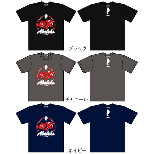 SAKAKI 赤べこ Tシャツ 8枚目の画像