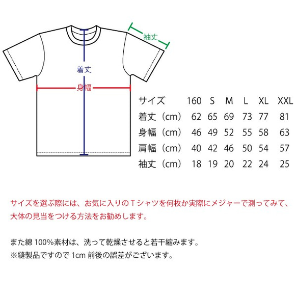 SAKAKI 赤べこ Tシャツ 9枚目の画像