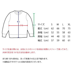 SAKAKI 赤べこ スウェット 7枚目の画像