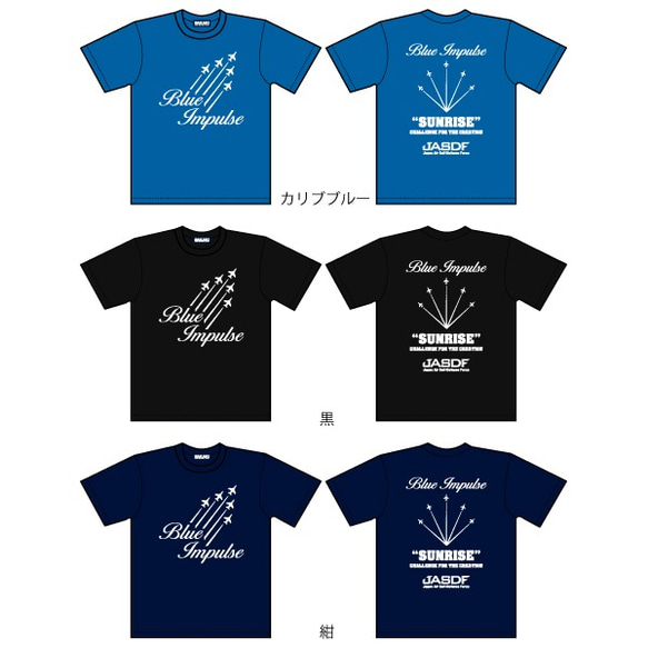 SAKAKI ブルーインパルス（サンライズ）国産Tシャツ 8枚目の画像