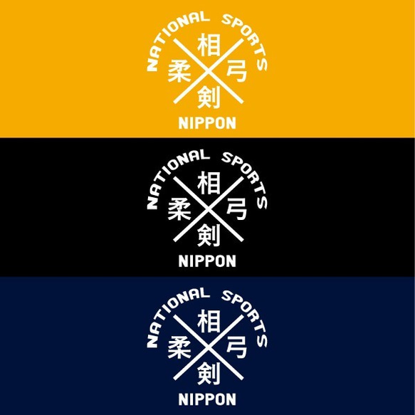 SAKAKI NATIONAL SPORTS Tシャツ 7枚目の画像