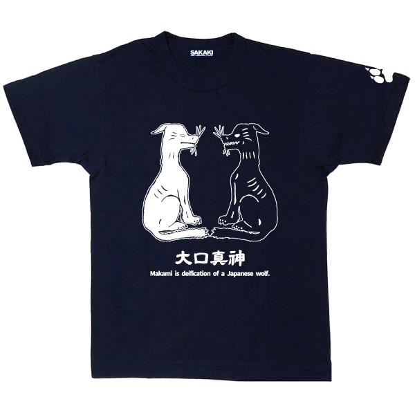 SAKAKI 日本狼 -大口真神- 国産Tシャツ