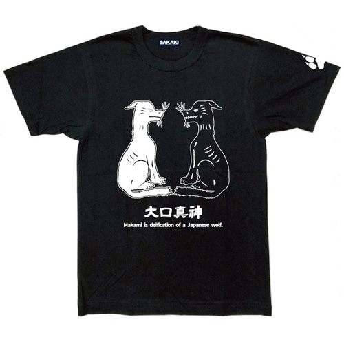 SAKAKI 日本狼 -大口真神- 国産Tシャツ Tシャツ SAKAKI 通販