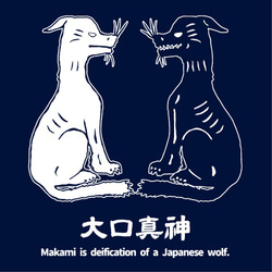 SAKAKI 日本狼 -大口真神- 国産Tシャツ 4枚目の画像