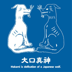 SAKAKI 日本狼 -大口真神- 国産Tシャツ 6枚目の画像