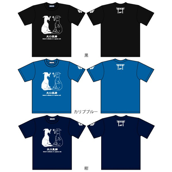 SAKAKI 日本狼 -大口真神- 国産Tシャツ 8枚目の画像