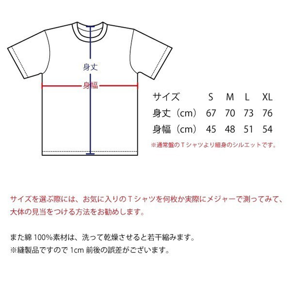 SAKAKI 日本狼 -大口真神- 国産Tシャツ 9枚目の画像