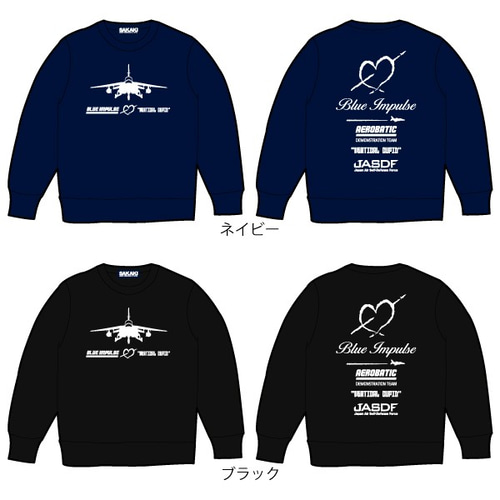 SAKAKI ブルーインパルス（バーティカルキューピッド