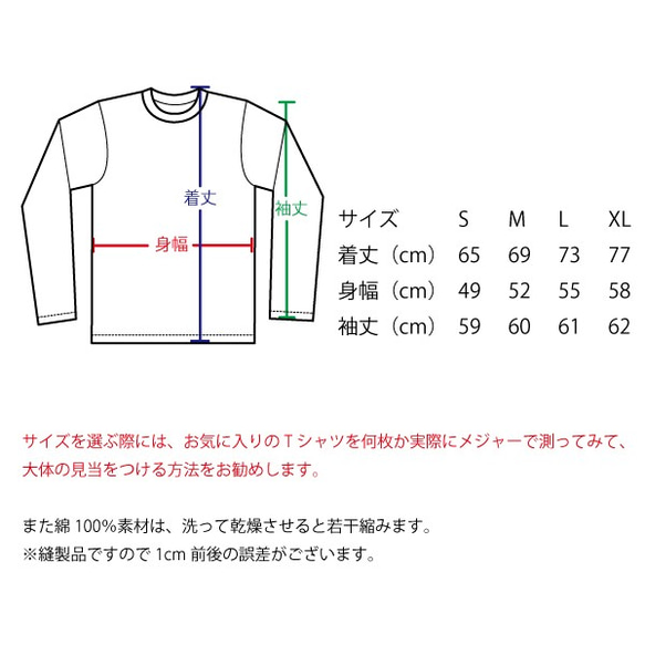 SAKAKI 伊勢 ピクトグラム 長袖Tシャツ 9枚目の画像