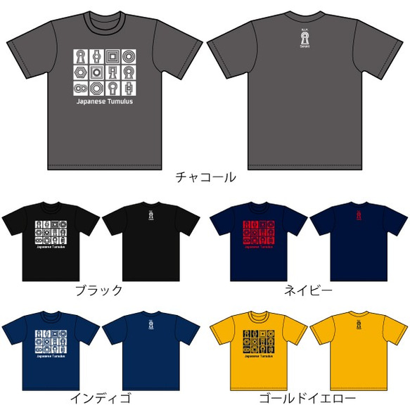 SAKAKI 古墳 Tシャツ 12枚目の画像