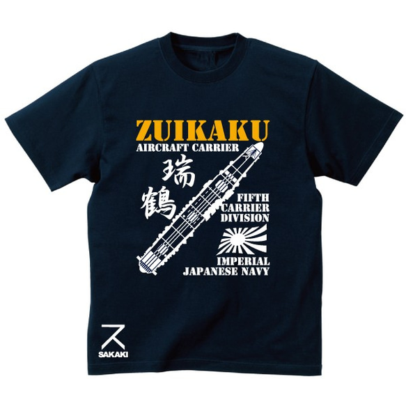 SAKAKI 瑞鶴 Tシャツ ネイビー 1枚目の画像