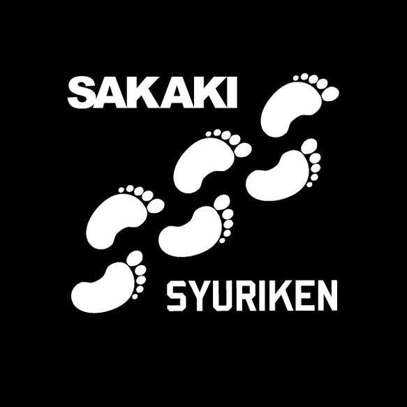 SAKAKI 座敷童子 スウェット ブラック 3枚目の画像