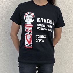 SAKAKI こけし Tシャツ 10枚目の画像