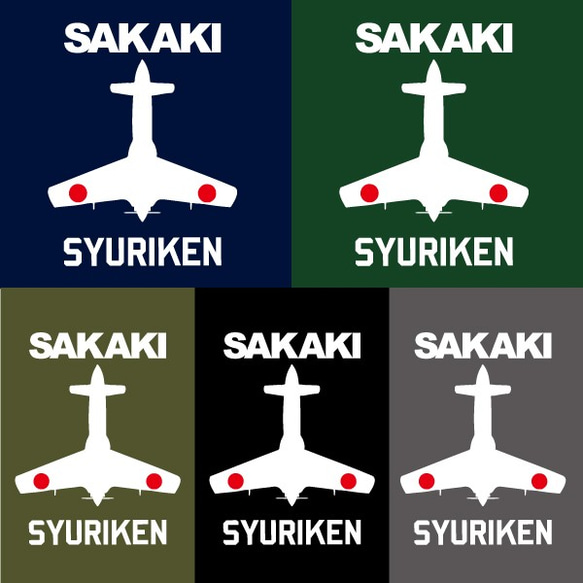 SAKAKI 震電 Tシャツ 8枚目の画像