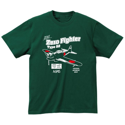 SAKAKI 零戦 （零式艦上戦闘機 五二型） Tシャツ アイビーグリーン T