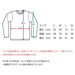 SAKAKI 牛王宝印 長袖 Tシャツ 7枚目の画像