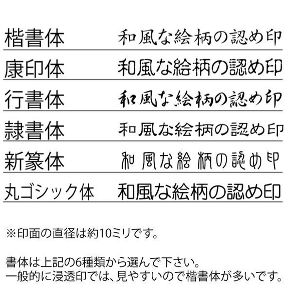 SAKAKI 新撰組 はんこ 3枚目の画像