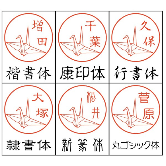 SAKAKI 折り鶴 はんこ 2枚目の画像
