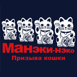 SAKAKI 招き猫マトリョーシカ Tシャツ 4枚目の画像