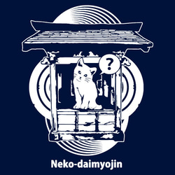 SAKAKI 猫神様 Tシャツ ネイビー 2枚目の画像