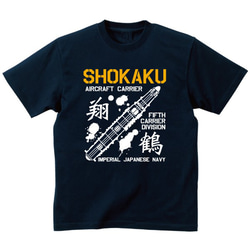 SAKAKI 翔鶴 Tシャツ ネイビー 1枚目の画像