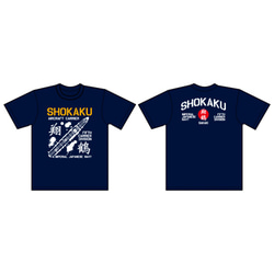 SAKAKI 翔鶴 Tシャツ ネイビー 4枚目の画像