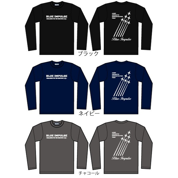 SAKAKI ブルーインパルス （スモークver.）長袖Tシャツ 8枚目の画像