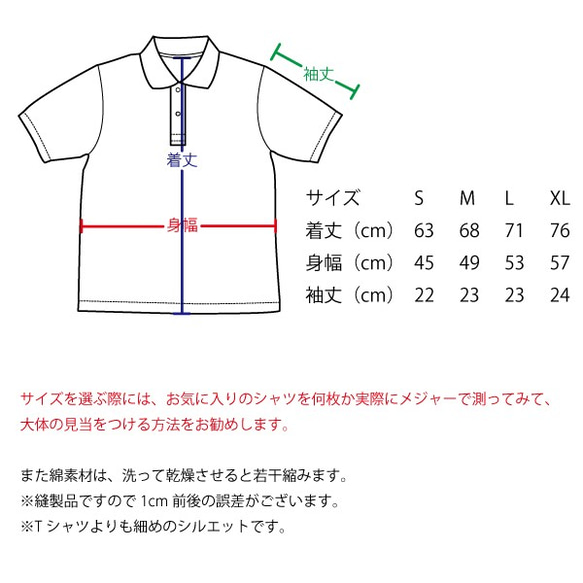 SAKAKI 日本軍 ポロシャツ 4枚目の画像