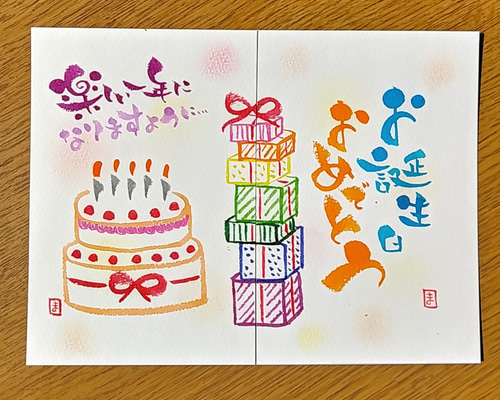 お誕生日カード バースデーカード 和風 お誕生日 メッセージカード 金箔の文字