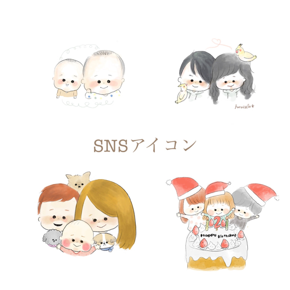 SNS アイコンかきます イラスト hanacolo 通販 7579567｜Creema