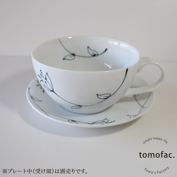 波佐見焼　happy flower 　スープカップ　【tomofac】 7枚目の画像
