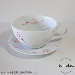 波佐見焼　happy flower 　スープカップ　【tomofac】 8枚目の画像