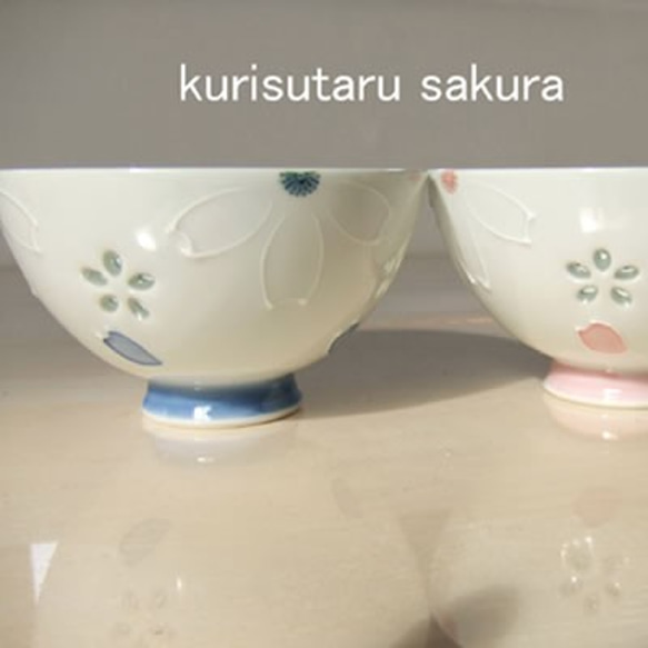 波佐見焼 クリスタル桜 茶碗 【tomofac】 茶碗・めし碗 波佐見焼