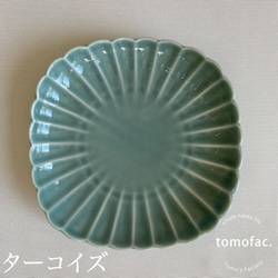 波佐見焼　パステル　5寸皿　【tomofac】 4枚目の画像