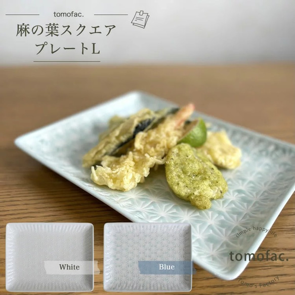 新品 波佐見焼 丹心窯 水晶ヒルハウス スクエアプレート5枚 波佐見焼