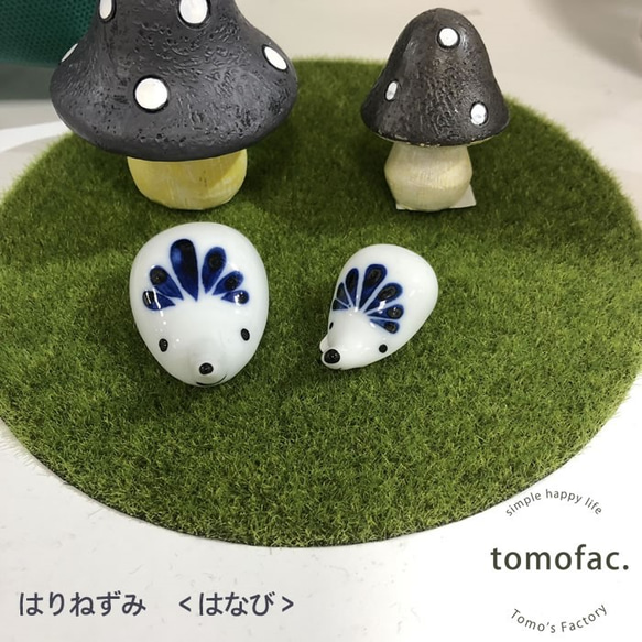 　【波佐見焼】【箸置き　大】【ハリネズミ】【tomofac】 6枚目の画像