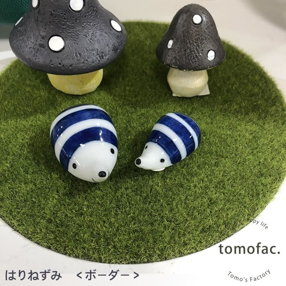 　【波佐見焼】【箸置き　小】【ハリネズミ】【tomofac】 2枚目の画像