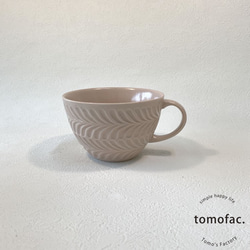 波佐見焼　ローズマリー　スープカップ 　　【tomofac】 8枚目の画像