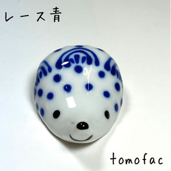 【tomofacオリジナル】【波佐見焼】【レースハリネズミ】【箸置き】 3枚目の画像