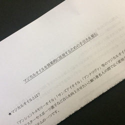 超恋愛運アップ＋大きな幸運★秘伝★魔法のオイル★1ml★送料無料 3枚目の画像