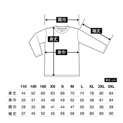 子供服★名前入り★長袖　ロンT 3枚目の画像