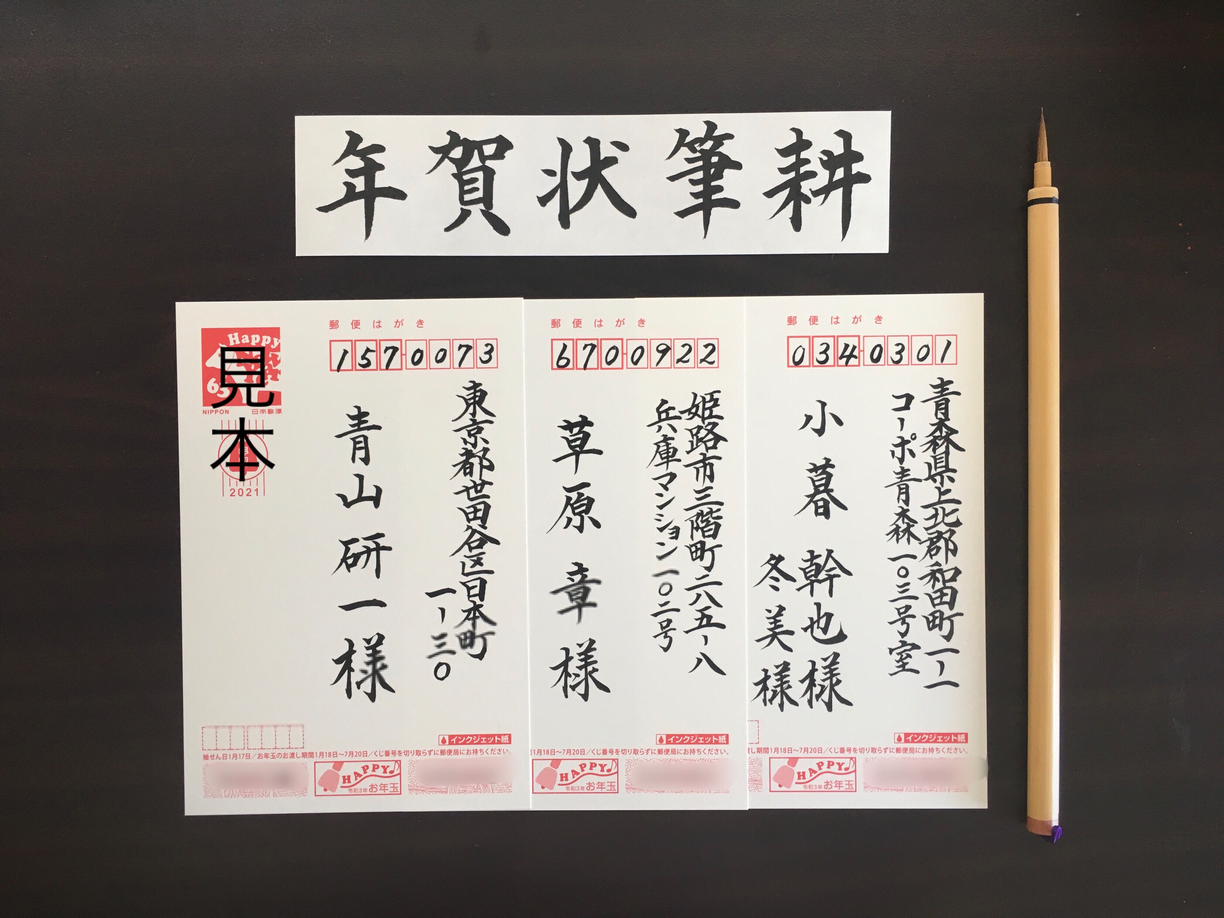 シール02｜PEN 宛名 – KNOOPWORKS