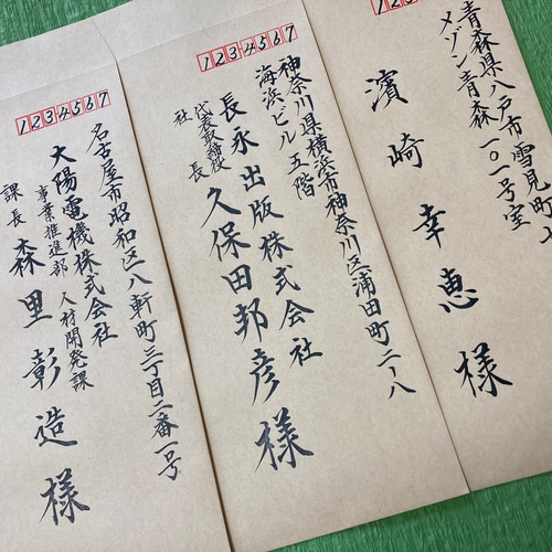 般若心経（手書き）願い事お名前お書き致します 書道 筆かっぱ