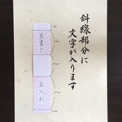 【ご香典袋】高額用《短冊・内包》 代筆いたします。 3枚目の画像