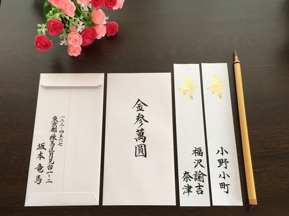 御祝儀袋】「寿」《短冊・内袋》 代筆いたします。 ご祝儀袋・袱紗 